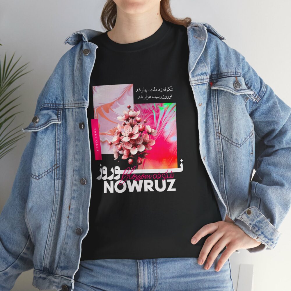 Nowruz Unisex Tee - Persian New Year Celebration