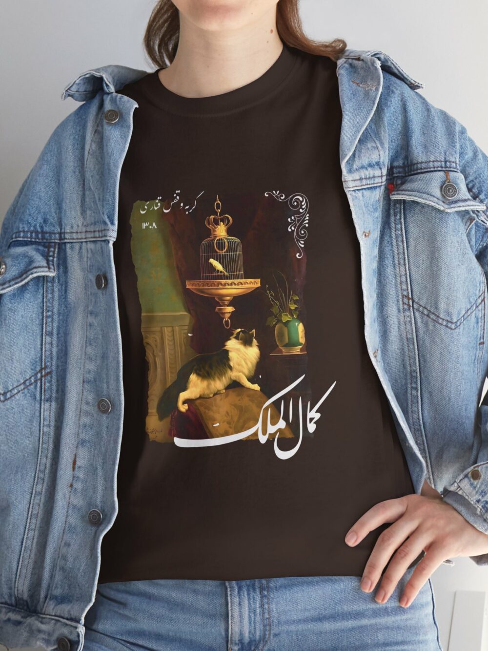 Kamal-ol-Molk Unisex Tee