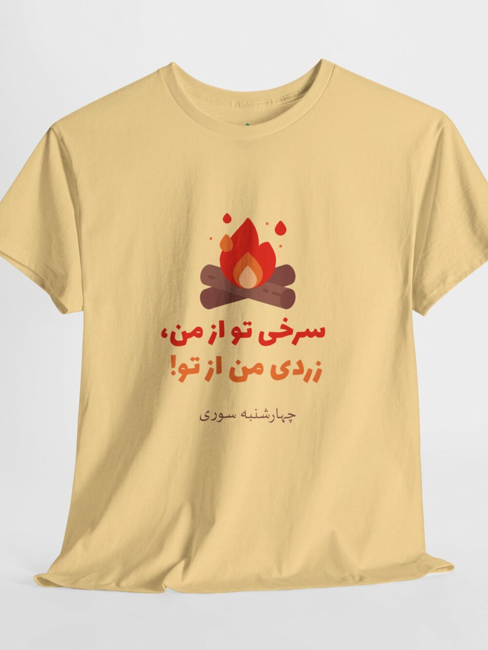 Persian T-Shirt - چهارشنبه سوری