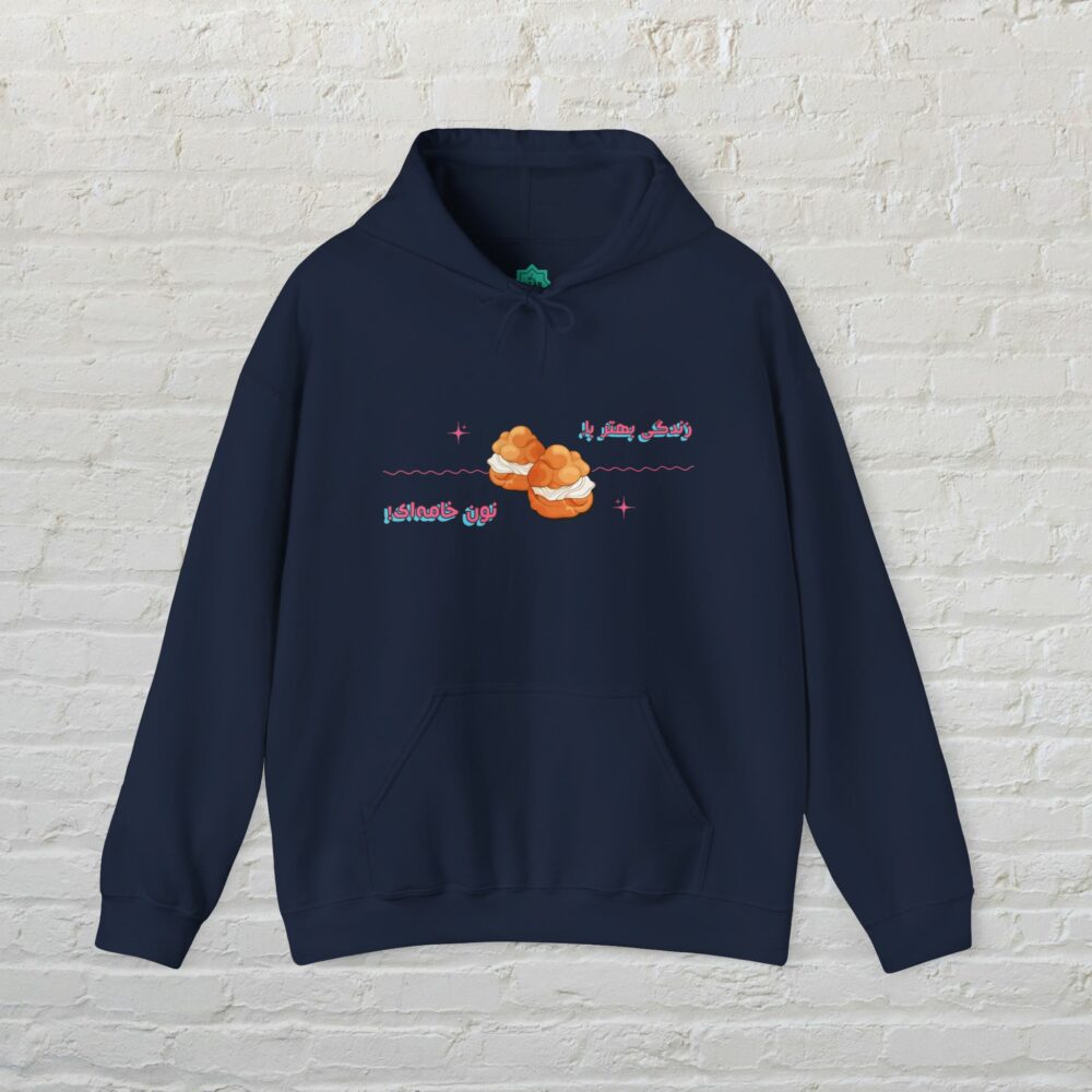 نون خامه ای Hoodie