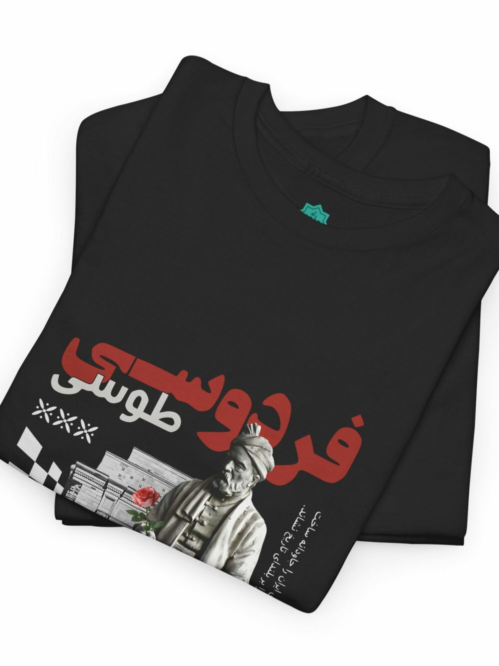 Ferdowsi Tee - Persian Poet Design