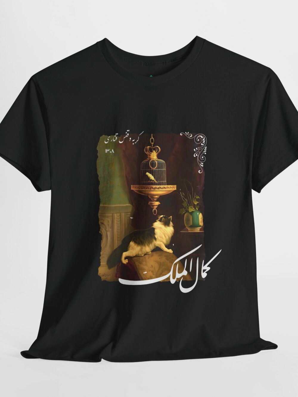 Kamal-ol-Molk Unisex Tee