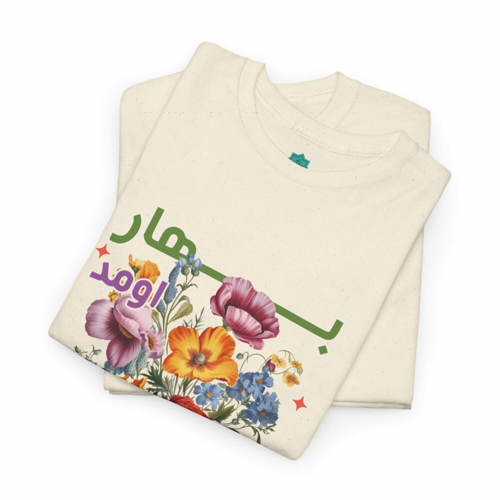 Spring Is Here Unisex Tee