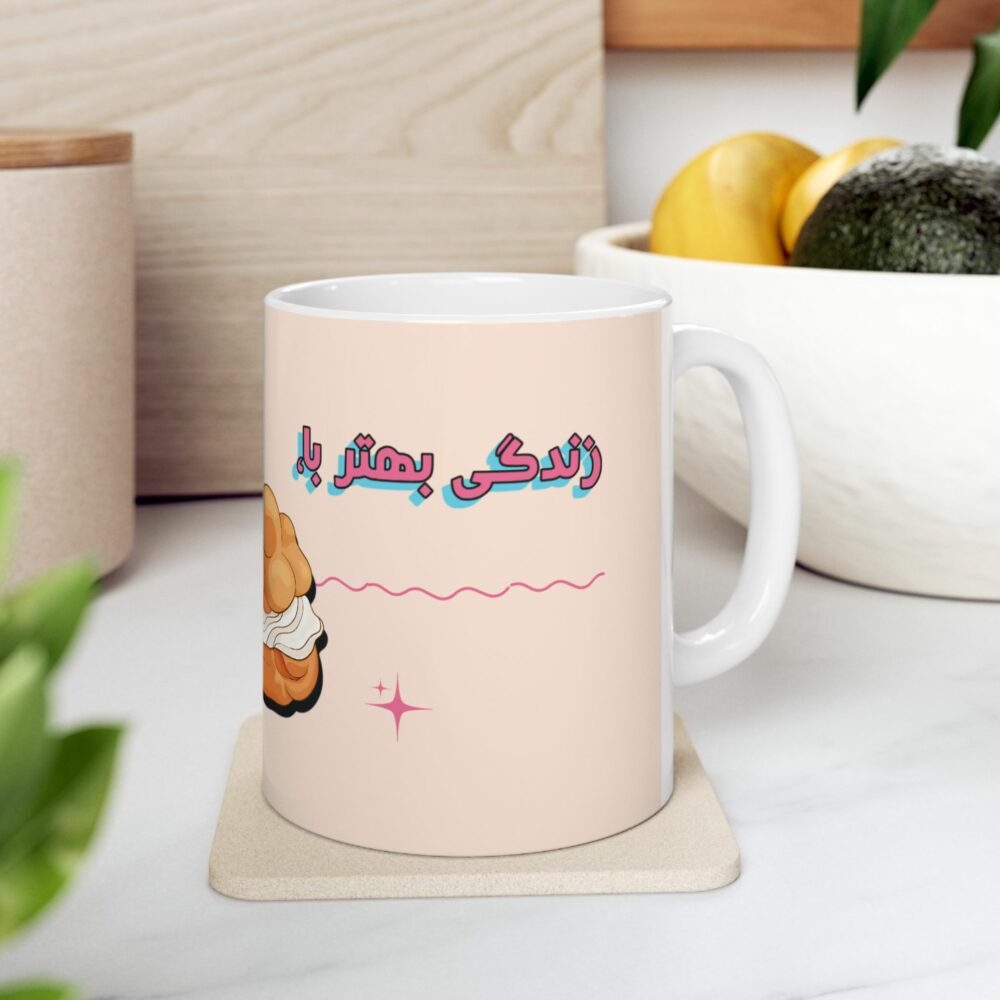 Ceramic Mug - نون خامه ای (11oz)