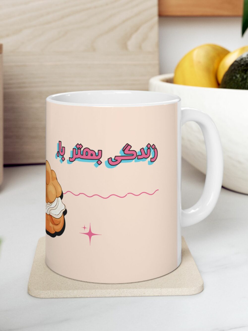 Ceramic Mug - نون خامه ای (11oz)