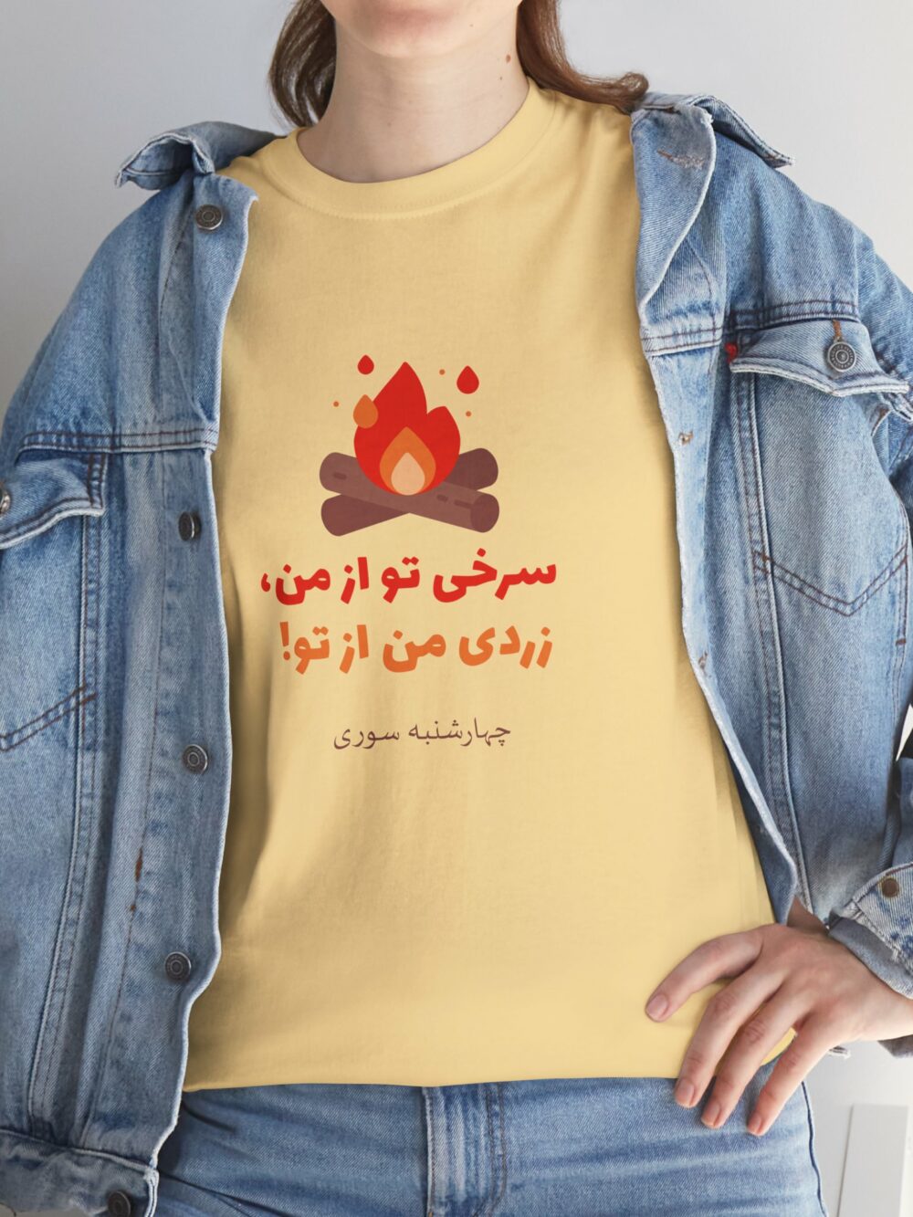 Persian T-Shirt - چهارشنبه سوری