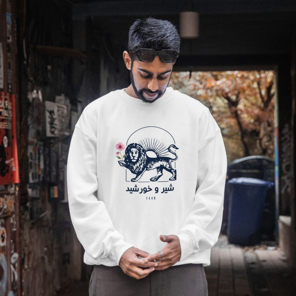 Persian Lion and Sun Unisex Sweatshirt