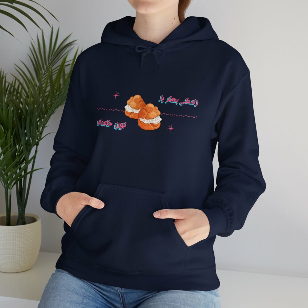 نون خامه ای Hoodie