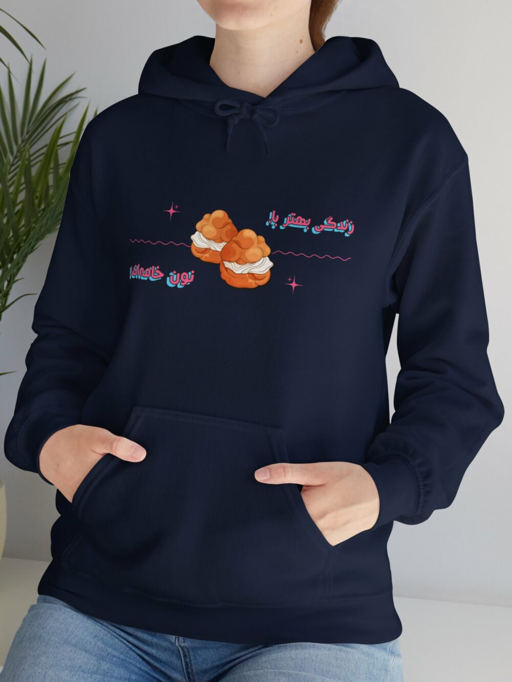 نون خامه ای Hoodie