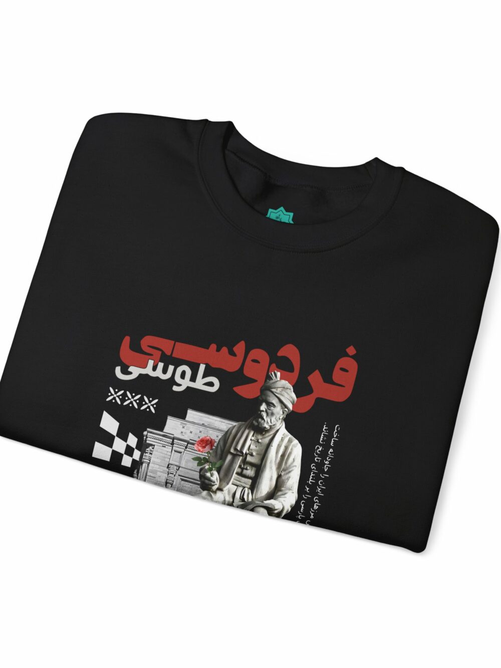 Ferdowsi - Unisex Sweatshirt