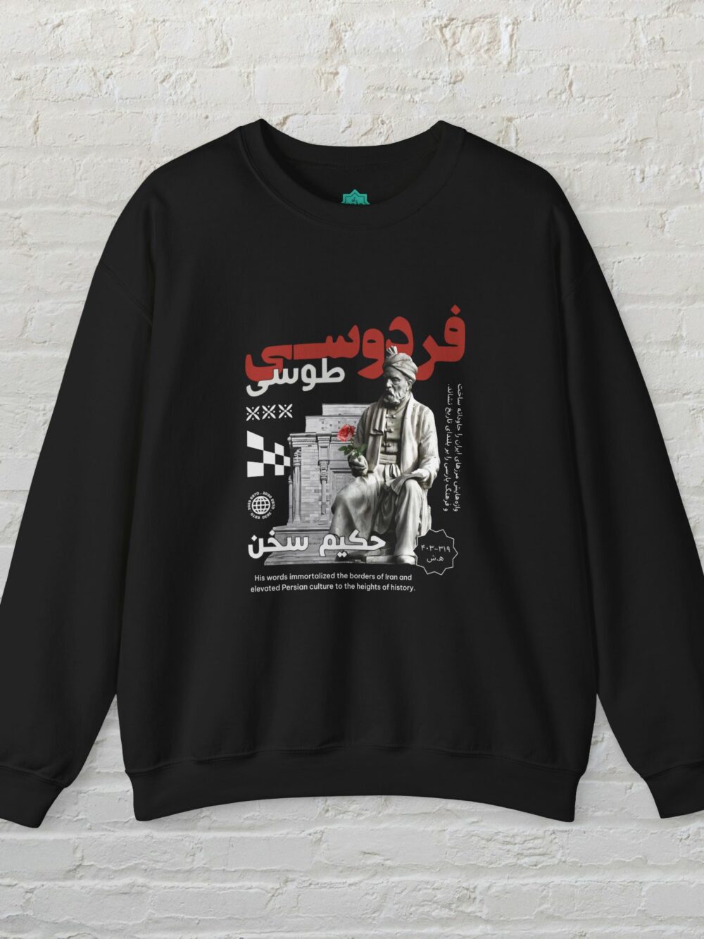 Ferdowsi - Unisex Sweatshirt