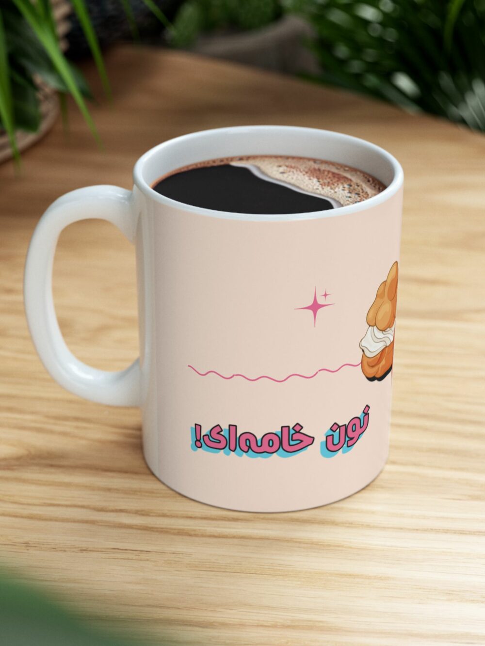 Ceramic Mug - نون خامه ای (11oz)