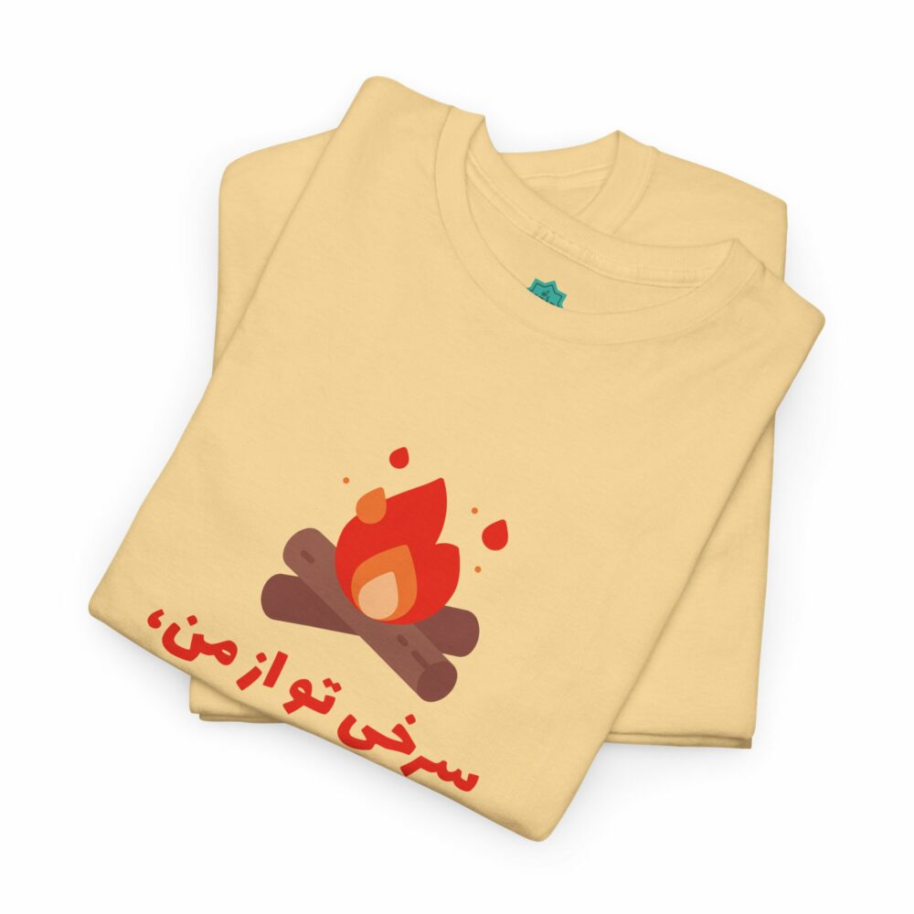 Persian T-Shirt - چهارشنبه سوری