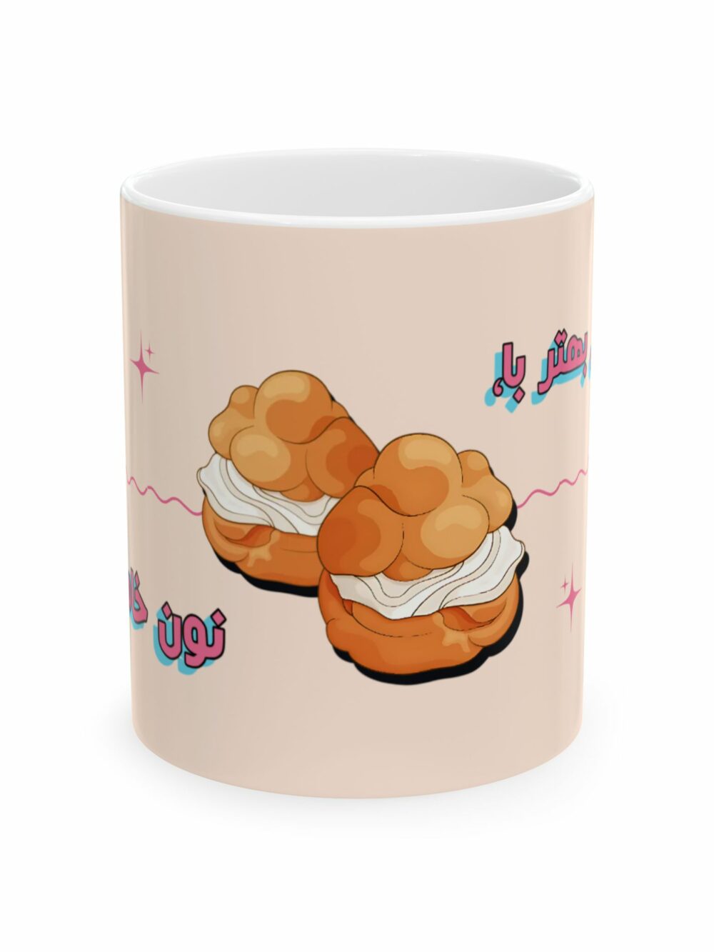 Ceramic Mug - نون خامه ای (11oz)
