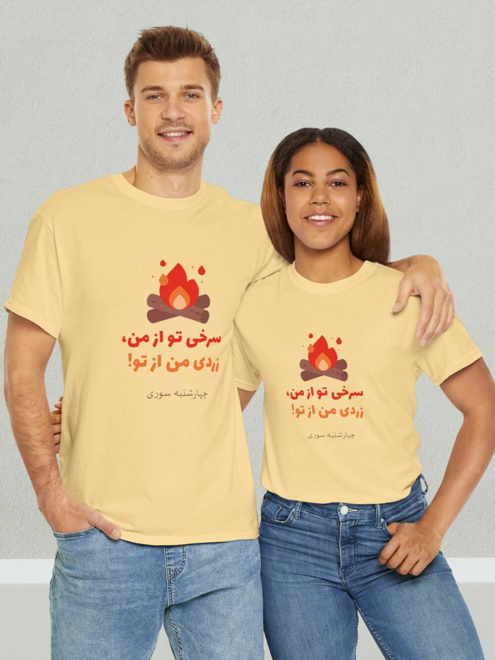 Persian T-Shirt - چهارشنبه سوری