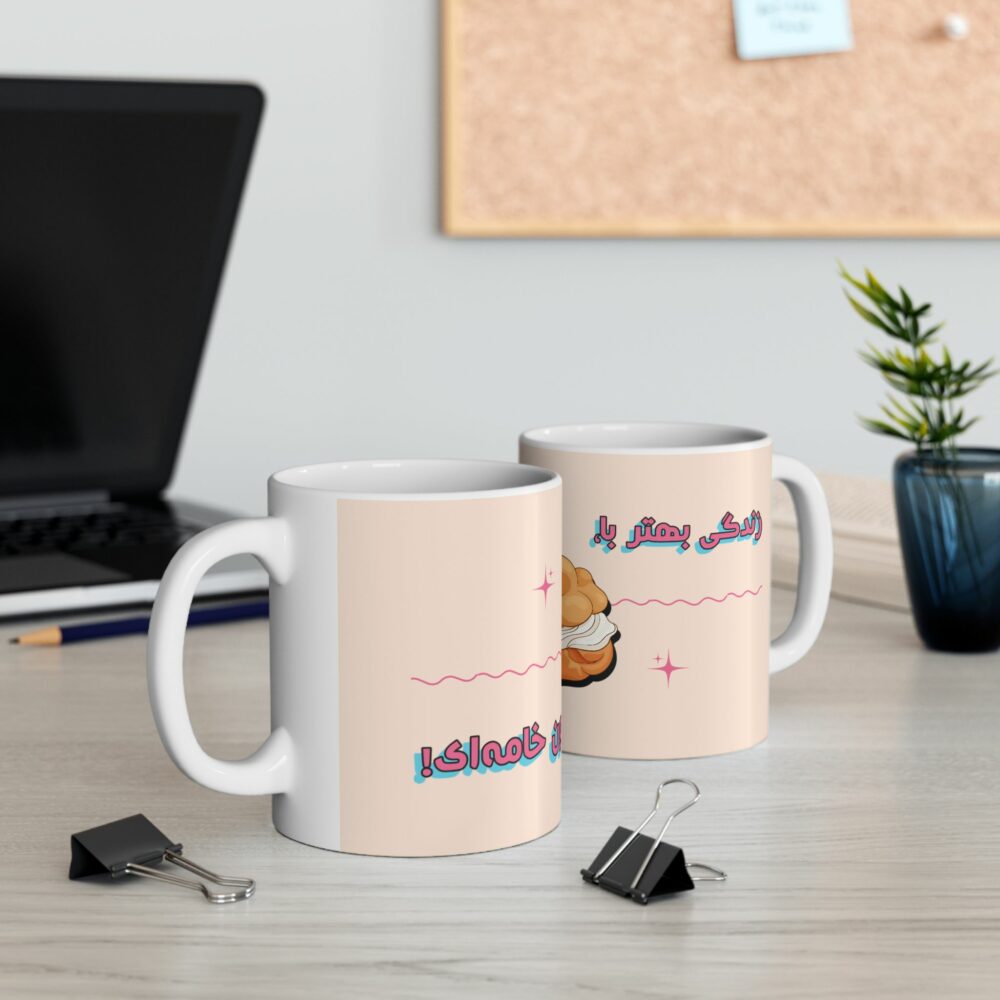 Ceramic Mug - نون خامه ای (11oz)