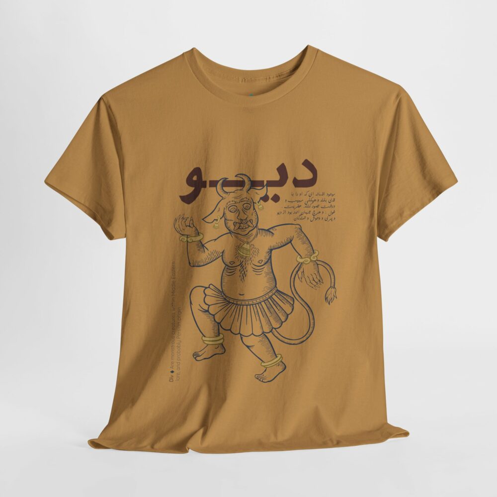 Cotton Tee - Div (دیو) Persian Demon Fiends Design