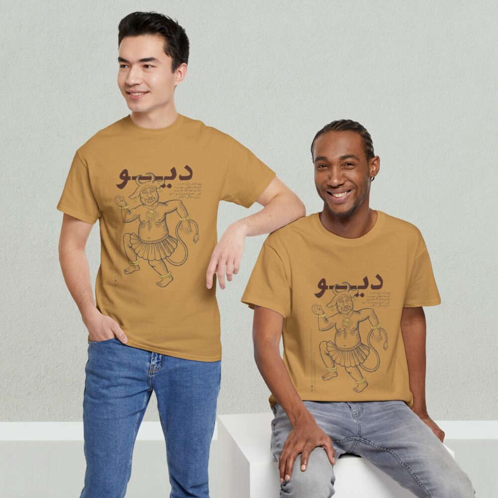 Cotton Tee - Div (دیو) Persian Demon Fiends Design