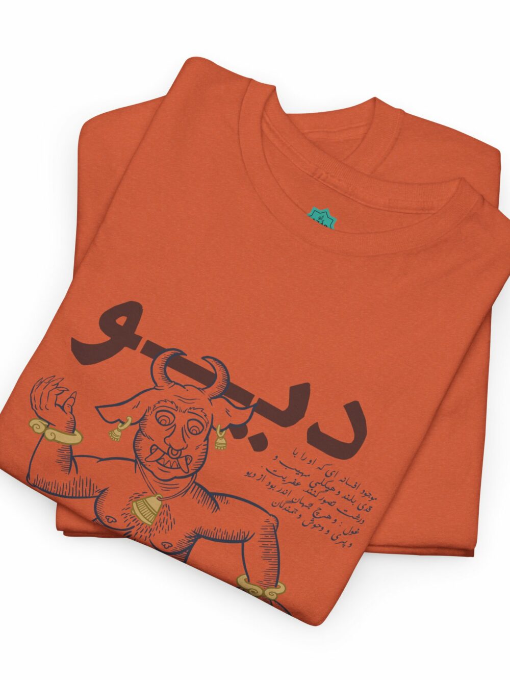 Cotton Tee - Div (دیو) Persian Demon Fiends Design