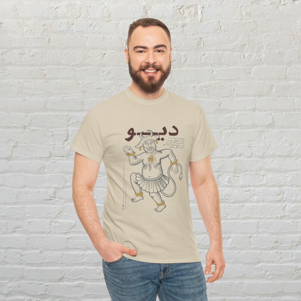 Cotton Tee - Div (دیو) Persian Demon Fiends Design