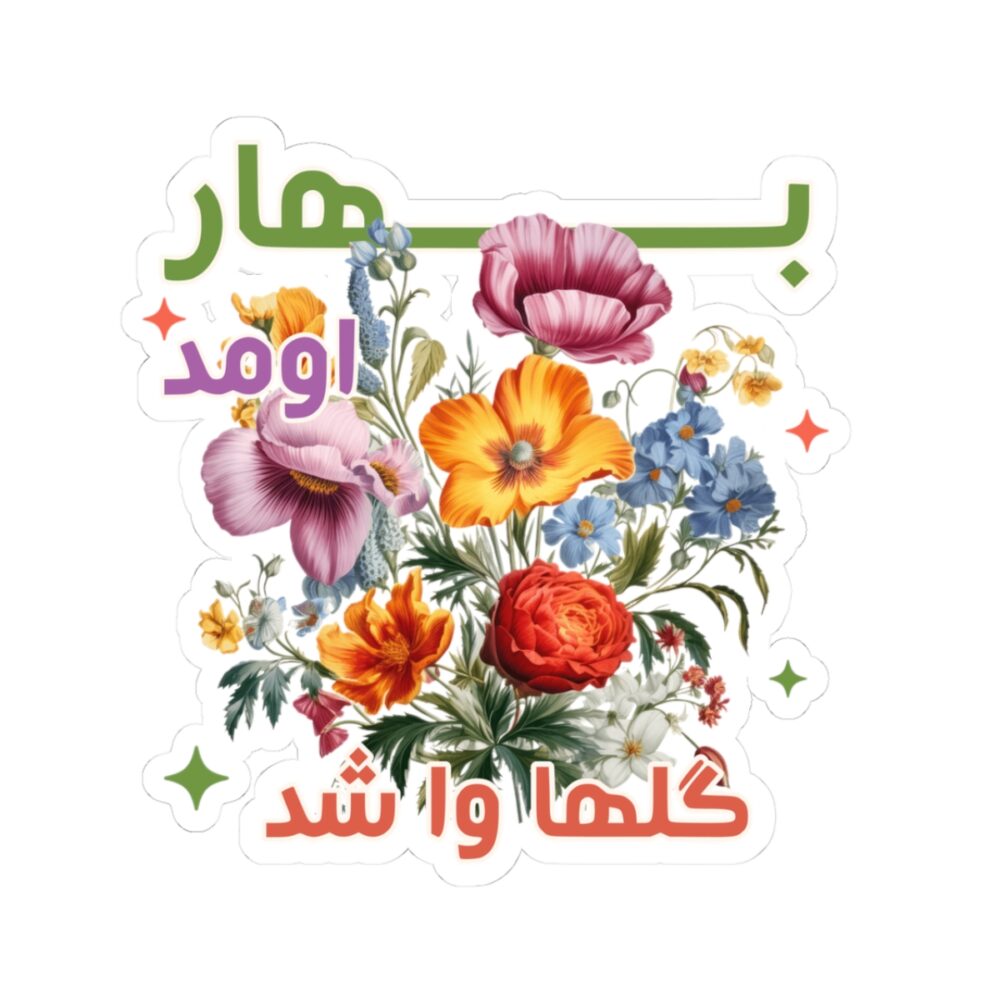 Spring Is Here Stickers