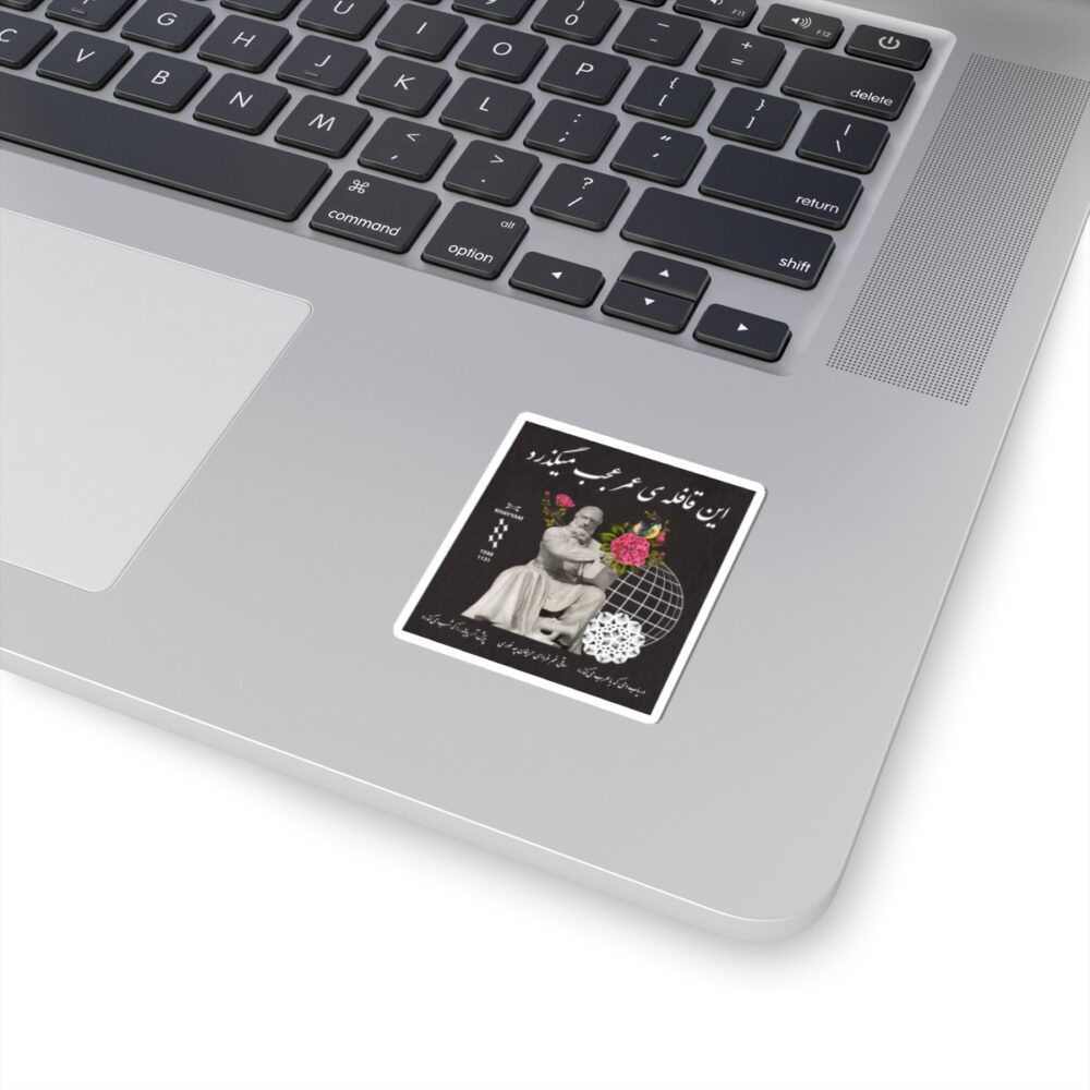 Sticker - Khayyam خیام Design